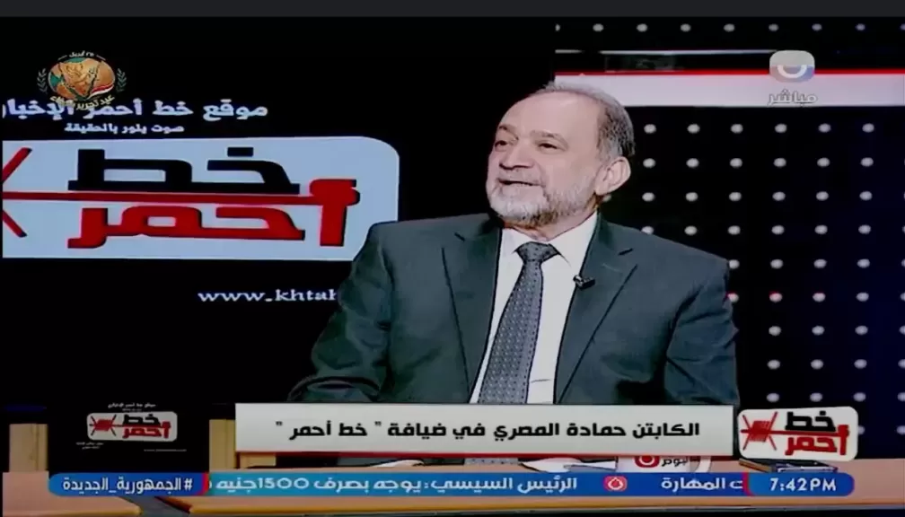 خط أحمر