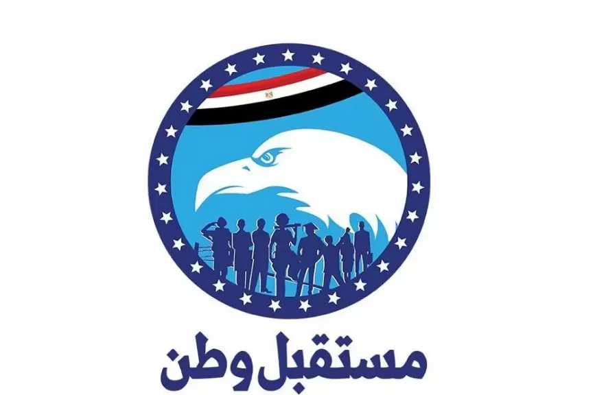 الأمانة العامة لحزب مستقبل وطن تصدر قرارا تنظيميا بالتشكيل الكامل لهيئة المكتب والأمانات النوعية المركزية