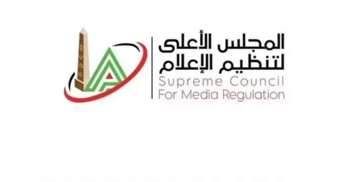 الأعلى للإعلام: إلزام الوسائل الإعلامية بعدم نشر أى مقاطع للراحل ضياء العوضى