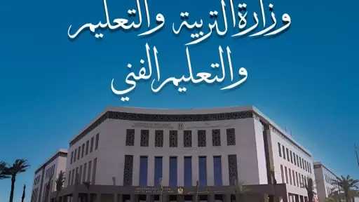وزير التعليم يوجه بوضع مدرسة ”هابي لاند” الخاصة تحت الإشراف المالي والإداري بعد واقعة اعتداء على احدى الطالبات