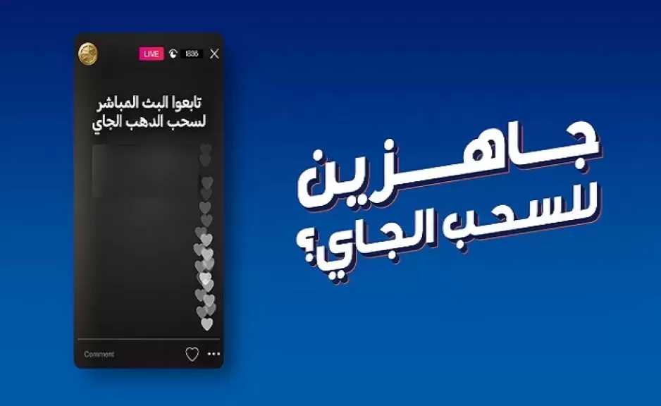 البنك التجاري الدولي CIB يعلن عن موعد السحب الرابع على شهادة الذهب بجوائز تصل إلى كيلو ذهب