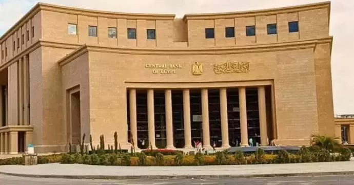 المركزي المصري يطرح صكوكًا سيادية بقيمة مليار جنيه بعائد 21.3%