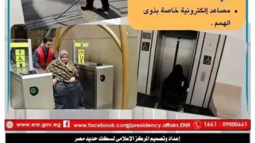 ناس مصر