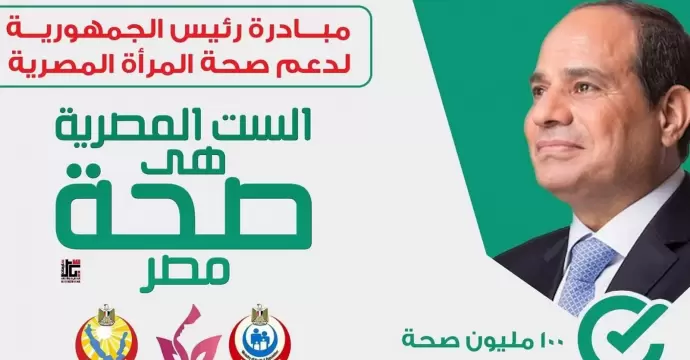 فحص 21 مليون مواطن ضمن مبادرة الكشف عن الأمراض المزمنة والاعتلال الكلوي