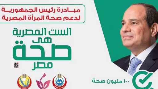 صحة