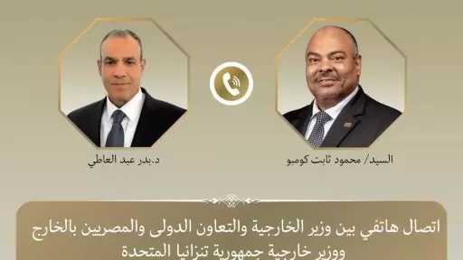 وزير الخارجية ونظيره التنزاني يبحثان تعزيز الشراكة الثنائية