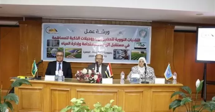 انطلاق فعاليات ورشة العمل الدولية حول ”الهيدروجيلات الذكية” بالقاهرة
