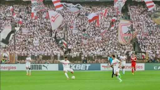 46200 مشجع في إياب نهائي الكونفدرالية بين الزمالك واتحاد العاصمة