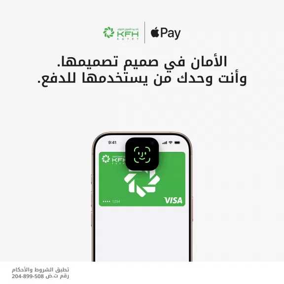 بنك بيت التمويل الكويتي مصر يتيح خدمة Apple Pay بأعلى معايير الأمان لحماية بيانات العملاء