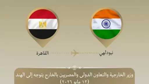 وزير الخارجية يتوجه إلى نيودلهي للمشاركة في الاجتماع الوزاري لمجموعة البريكس
