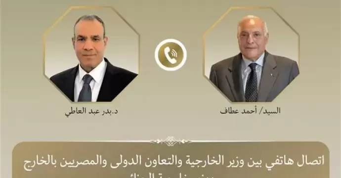 وزير الخارجية يتلقى اتصالا هاتفيا من نظيره الجزائري لبحث العلاقات الثنائية