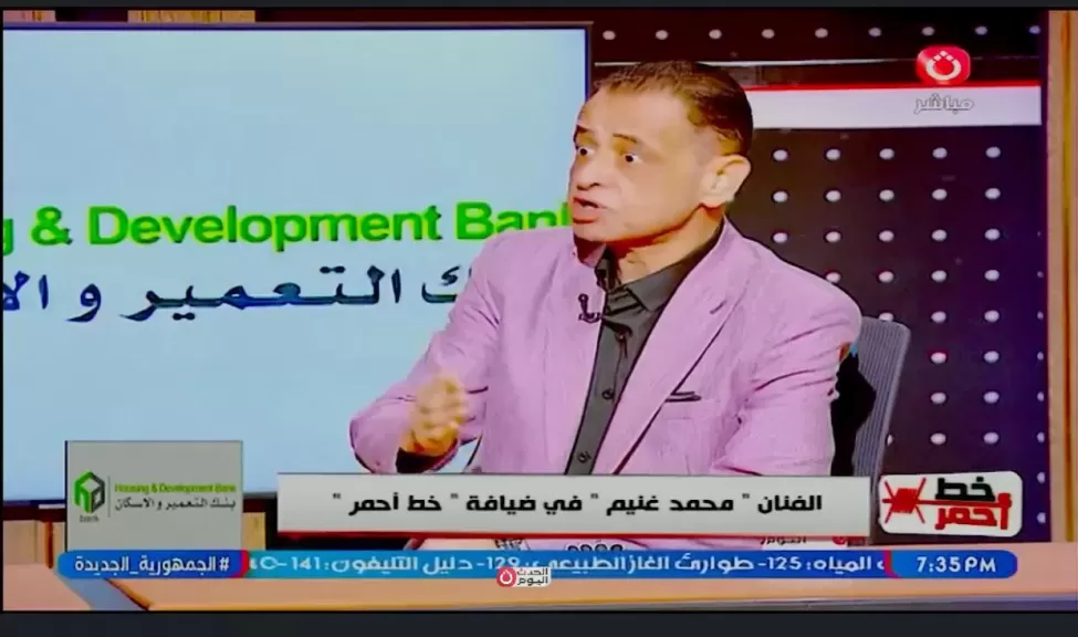 خط أحمر