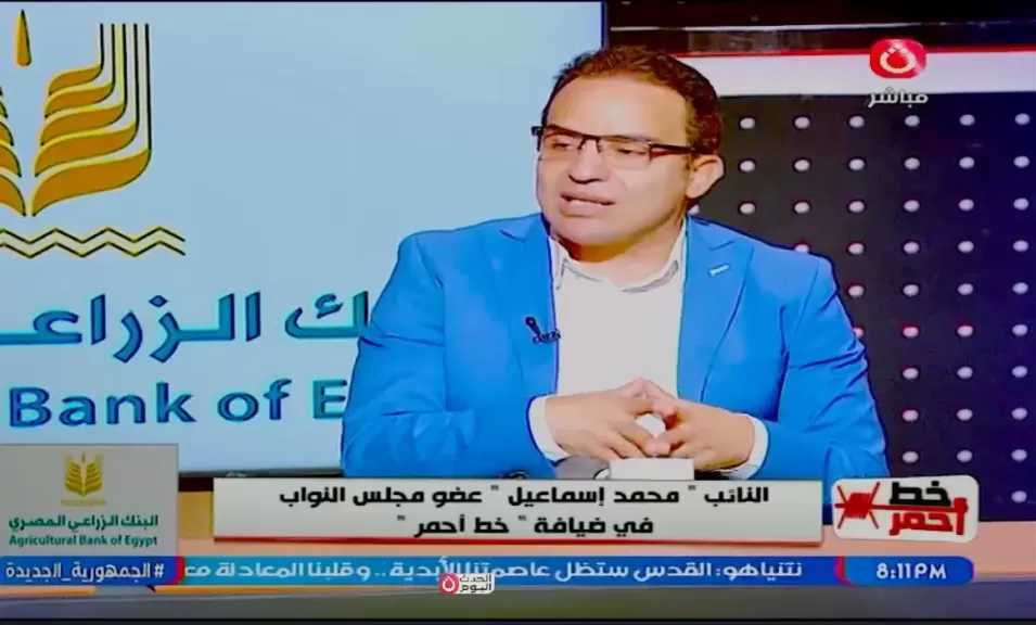 النائب محمد إسماعيل: الصناعة والزراعة مفتاح حل الأزمة الدولارية
