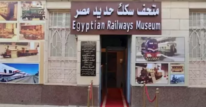 احتفالا باليوم العالمي للمتاحف.. متحف السكة الحديد مجانا للجمهور يوم 18 مايو