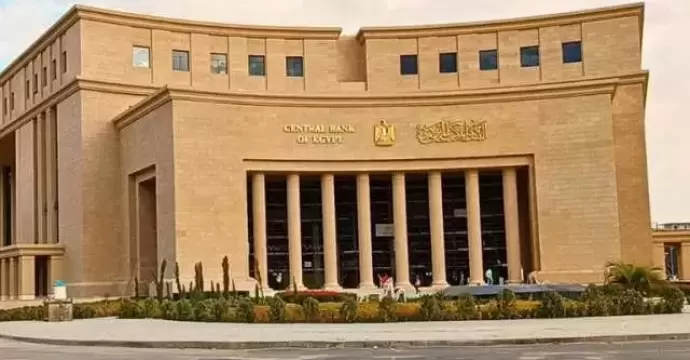 البنك المركزي يعلن موعد إجازة البنوك في عيد الأضحى