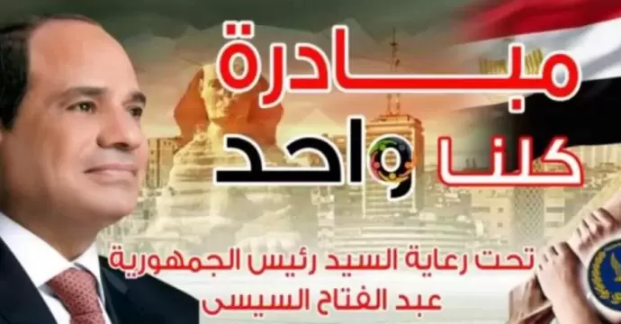 كلنا واحد.. الداخلية تضخ كميات كبيرة من الأضاحي وتوسع منافذ البيع استعدادا لعيد الأضحى