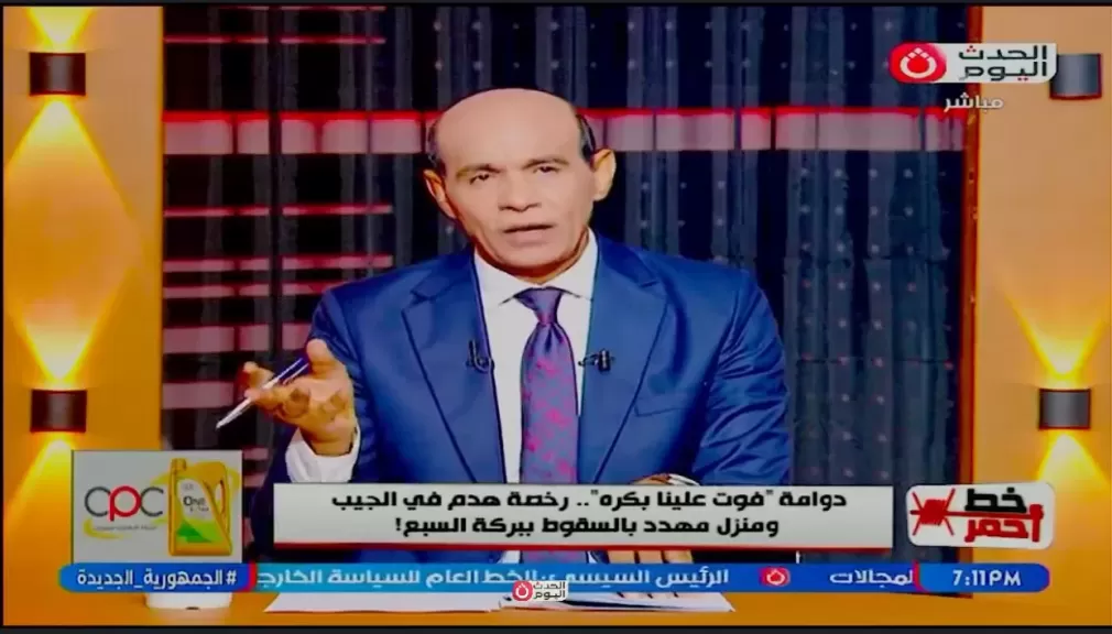 خط أحمر