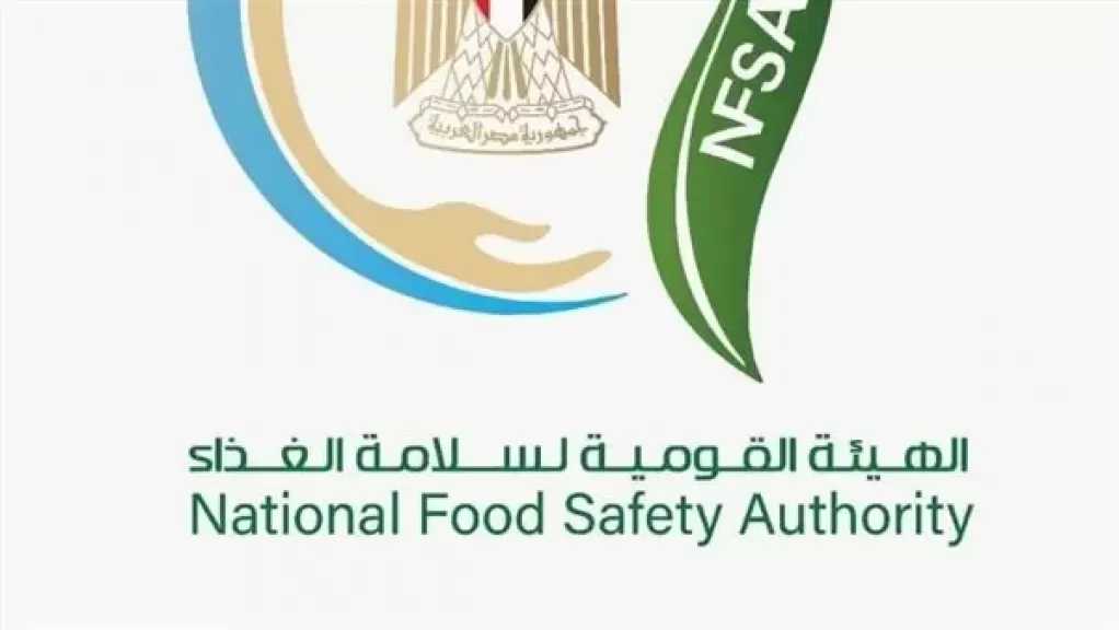 سلامة الغذاء: هولاندا تتصدر قائمة مستوردي الأغذية المصرية.. ودمياط الأولى في التصدير