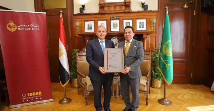 بنك مصر يحصل على 3 شهادات أيزو دولية لقطاعه القانوني ويتصدر مصر والشرق الأوسط وإفريقيا