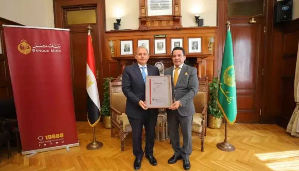 هشام عكاشة: حصول بنك مصر على أعلى الشهادات الدولية يجسد الحرص على تطبيق أفضل الممارسات والمعايير العالمية