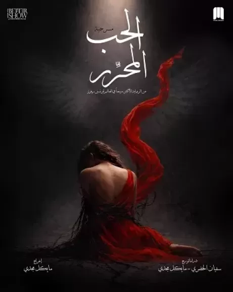 خط أحمر