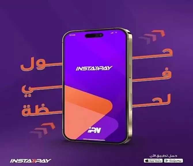 إنستاباي في عيد الأضحى 2026.. حدود التحويل ورسوم المعاملات المالية خلال الإجازة