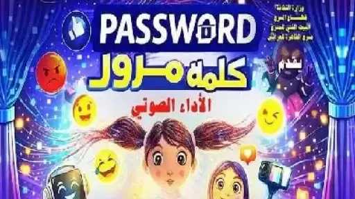 افتتاح عرض «كلمة مرور» بمسرح القاهرة للعرائس بحضور جماهيري كامل العدد
