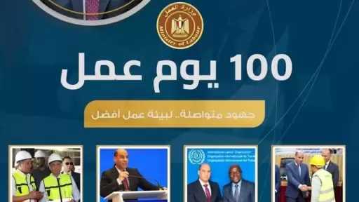 انفوجراف: حصاد 100 يوم من ”العمل”.. وزارة العمل ترسم ملامح مرحلة جديدة