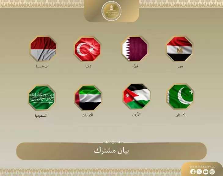 مصر و7 دول إسلامية وعربية تدين اقتحامات الأقصى ورفع العلم الإسرائيلي داخله
