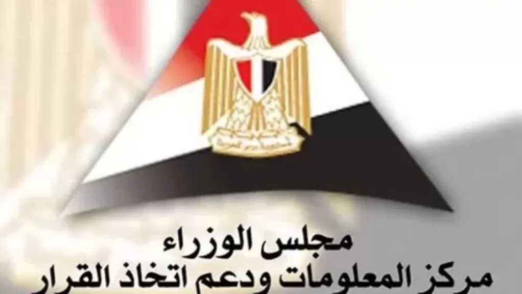 معلومات الوزراء: 80% من إجمالي الإنتاج الصناعي العالمي يتركز في عشر دول