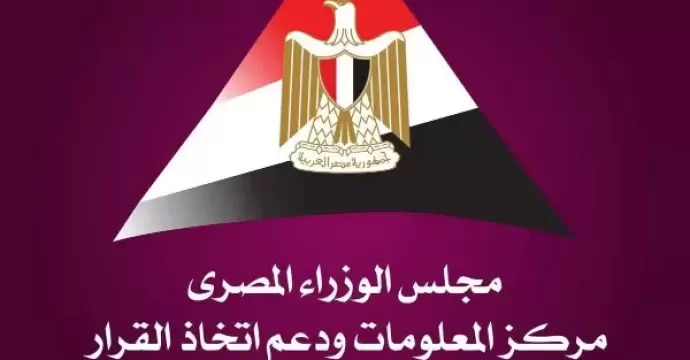 مجلس الوزراء: مد وقف العمل بقانون ضريبة الأطيان لمدة سنة