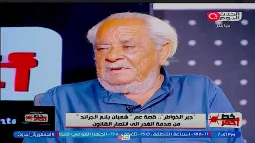 بائع الجرائد ضحية السرقة بحلوان: السوشيال ميديا وقفت جنبي والناس أثبتت معدنها الأصيل
