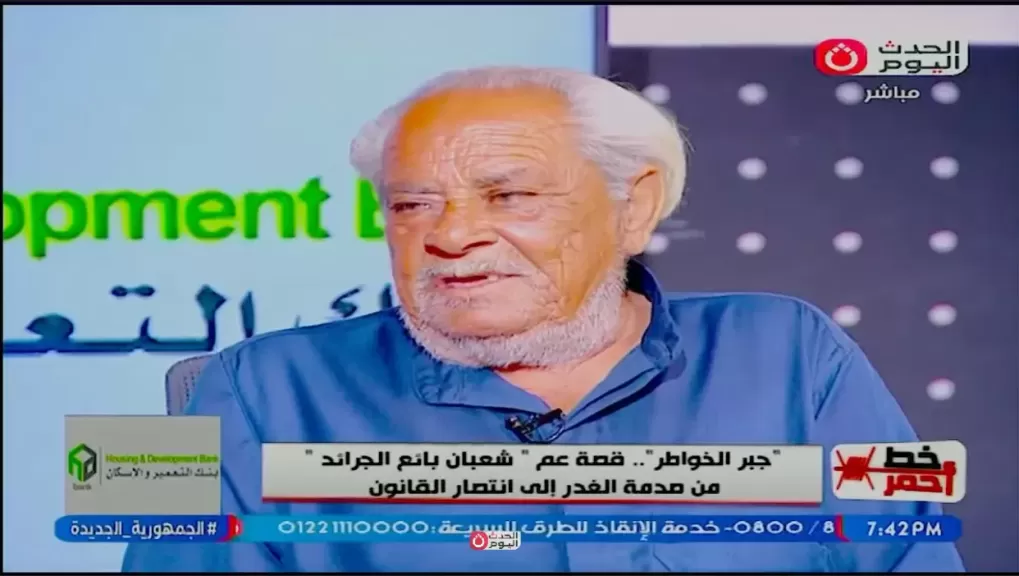 خط أحمر