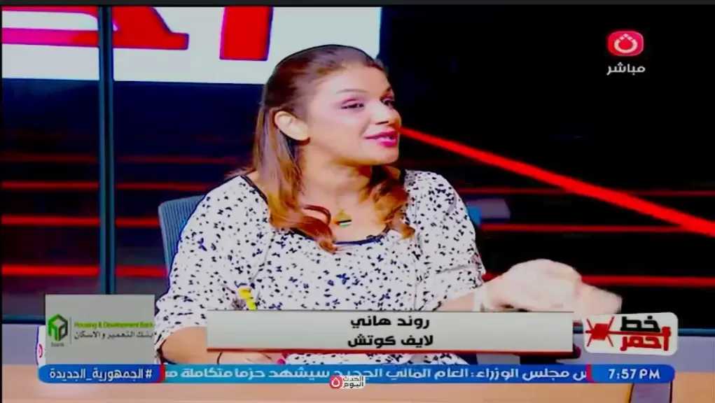 خبيرة أسرية: الوضوح منذ البداية يحمي العلاقة من الصدامات المستقبلية