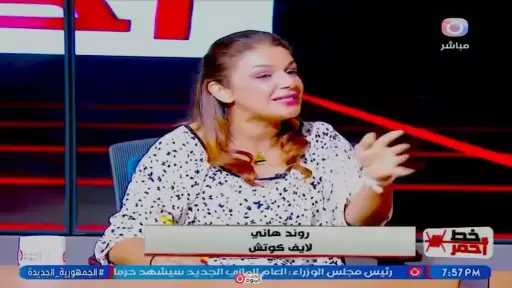 خبيرة أسرية: الحياة الزوجية تكشف ما تخفيه فترات التعارف الطويلة