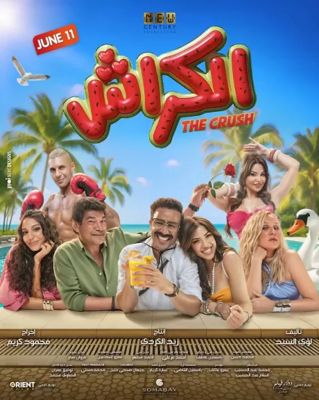 خط أحمر