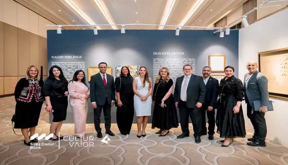 بنك قناة السويس يُطلق شراكة استراتيجية مع Art D’Égypte لتقديم رؤية جديدة لإدارة الثروات «صور»