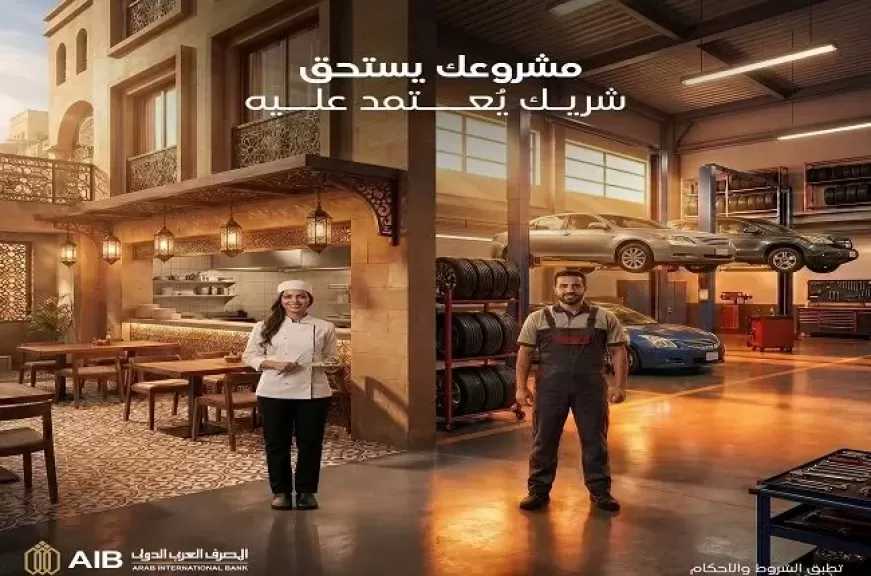 المصرف العربي الدولي يطرح حساب الشركات والمنشآت متناهية الصغر بعائد شهري مميز