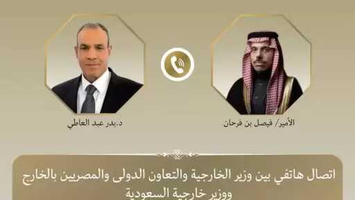 وزير الخارجية يبحث هاتفياً مع نظيره السعودي العلاقات الثنائية والتطورات الإقليمية