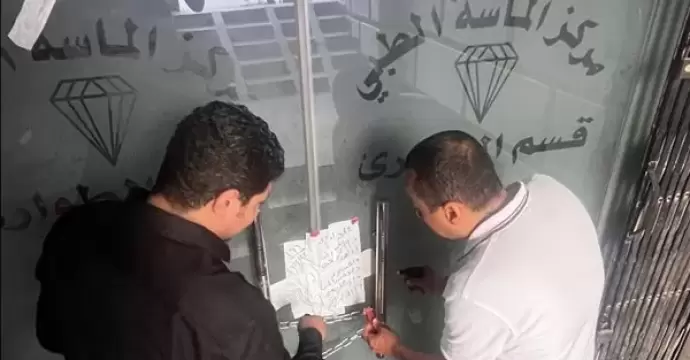 وزارة الصحة تغلق مركز الماسة الطبي بالمرج.. وتضبط مخزن أدوية غير مرخص