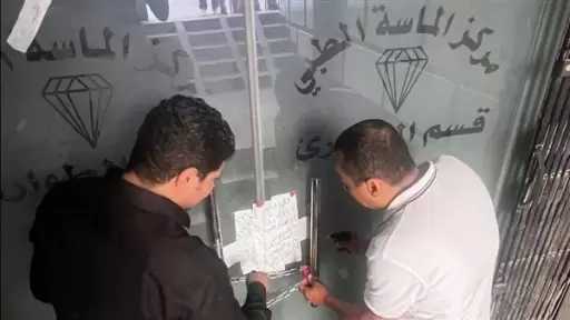 صحة