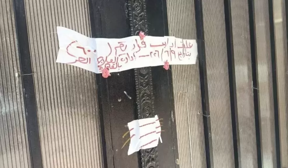 خط أحمر
