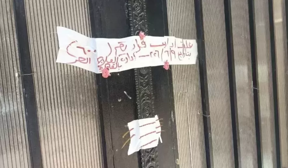 خط أحمر