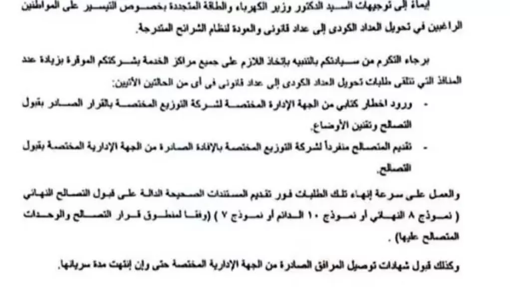 خط أحمر