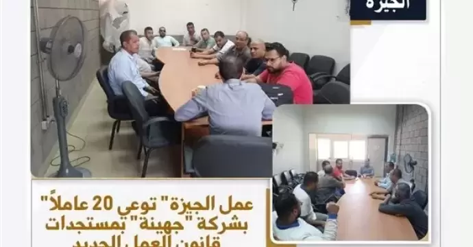 وزارة العمل تنظم سلسلة ندوات توعوية بالمحافظات
