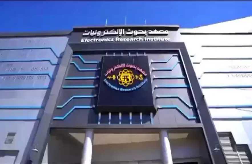 معهد بحوث الإلكترونيات يفتح باب التسجيل في التدريب الصيفي لطلاب الجامعات 2026