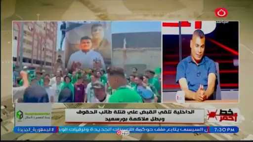 خال بطل الملاكمة المقتول ببورسعيد: لن نتنازل عن حقه حتى يتحقق القصاص