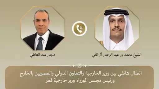 وزير الخارجية يبحث هاتفياً مع نظيره القطري التطورات الإقليمية