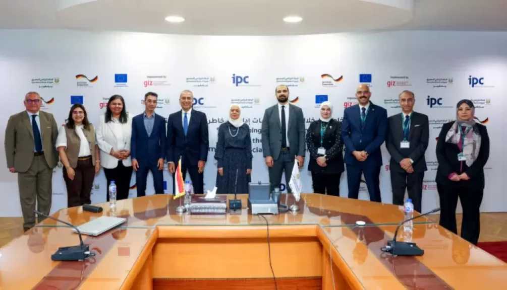 البنك الزراعي المصري والوكالة الألمانية للتعاون الدولي يختتمان برنامج التعاون لإدارة المخاطر البيئية والتمويل المستدام للمشروعات الصغيرة
