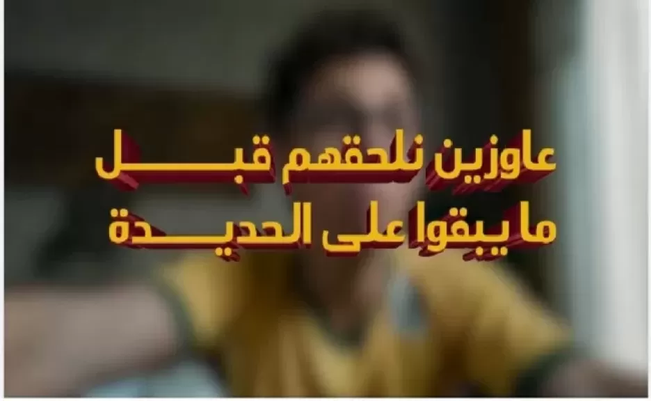 خط أحمر